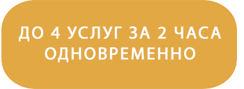 Главная 65 Cалон красоты YOUSTAR, Главная, салон красоты воронеж, 64